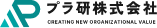 プラ研株式会社|変化を先導し、未来を創造する|研修を通じて企業の育成課題を解決します